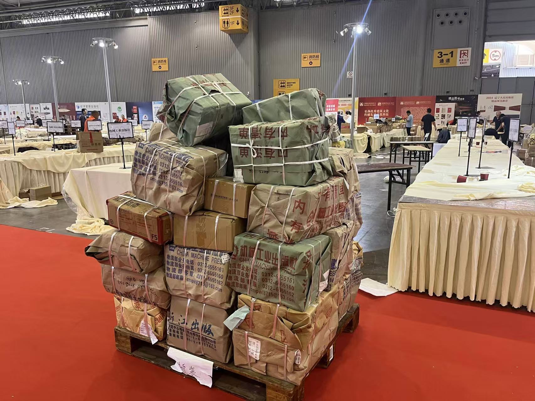成都展會(huì)搬遷